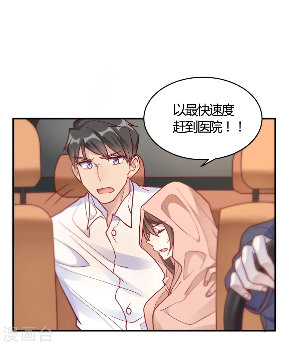 第53话 别怕有我 第31页