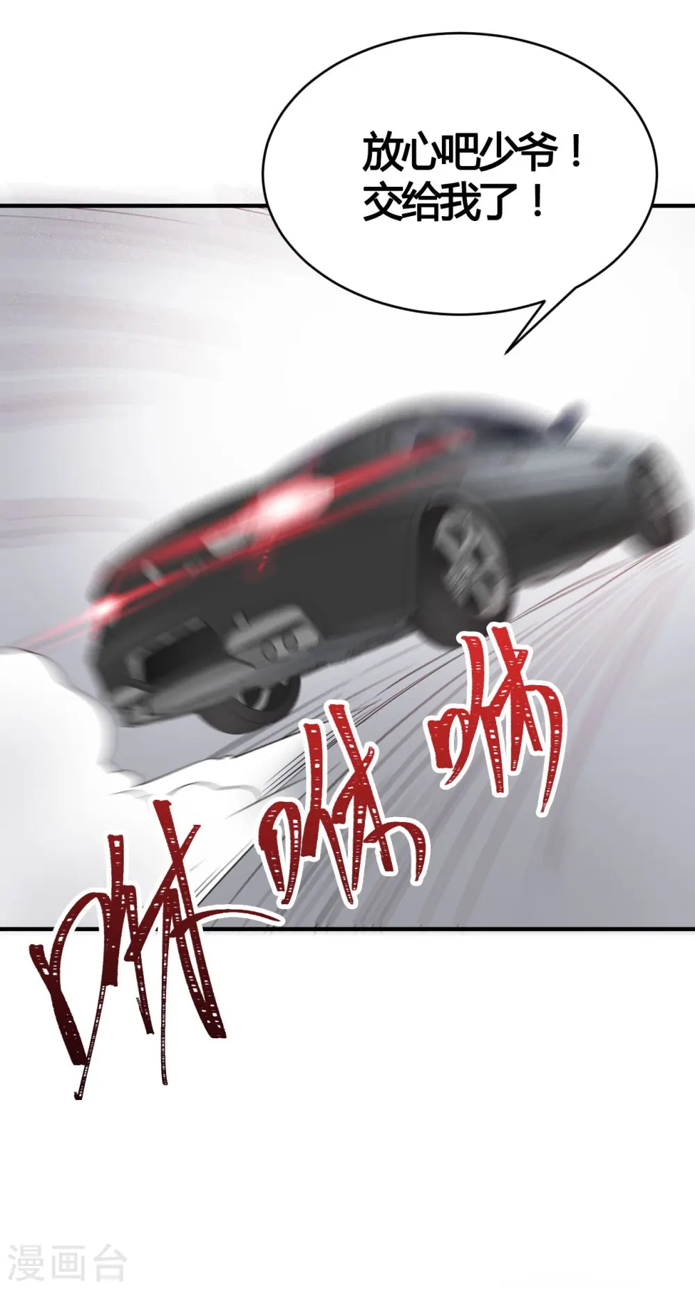 第53话 别怕有我 第32页