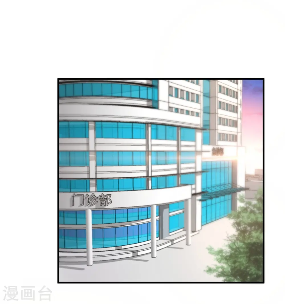 第53话 别怕有我 第33页