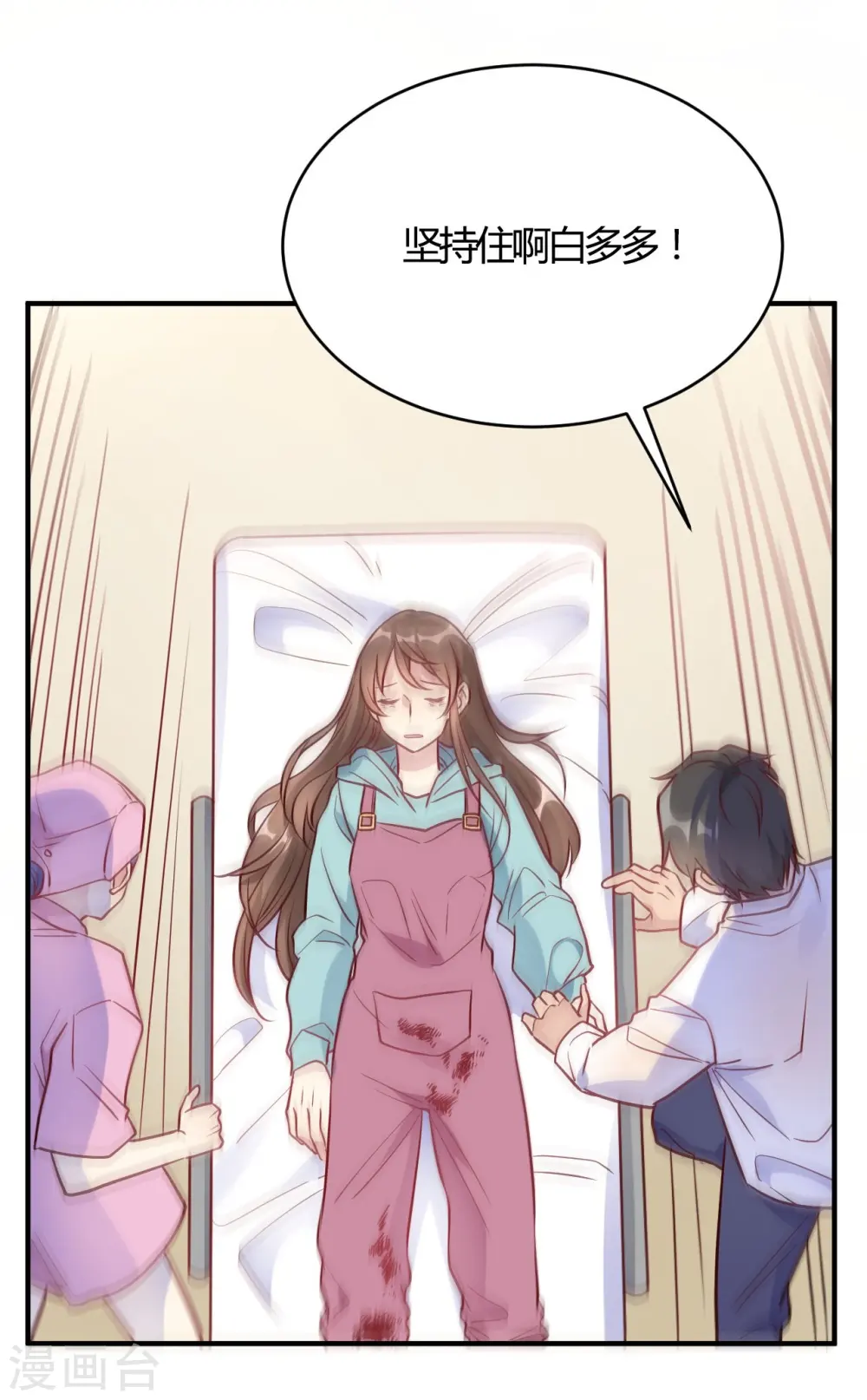 第53话 别怕有我 第34页