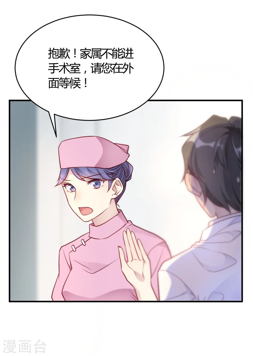 第53话 别怕有我 第35页