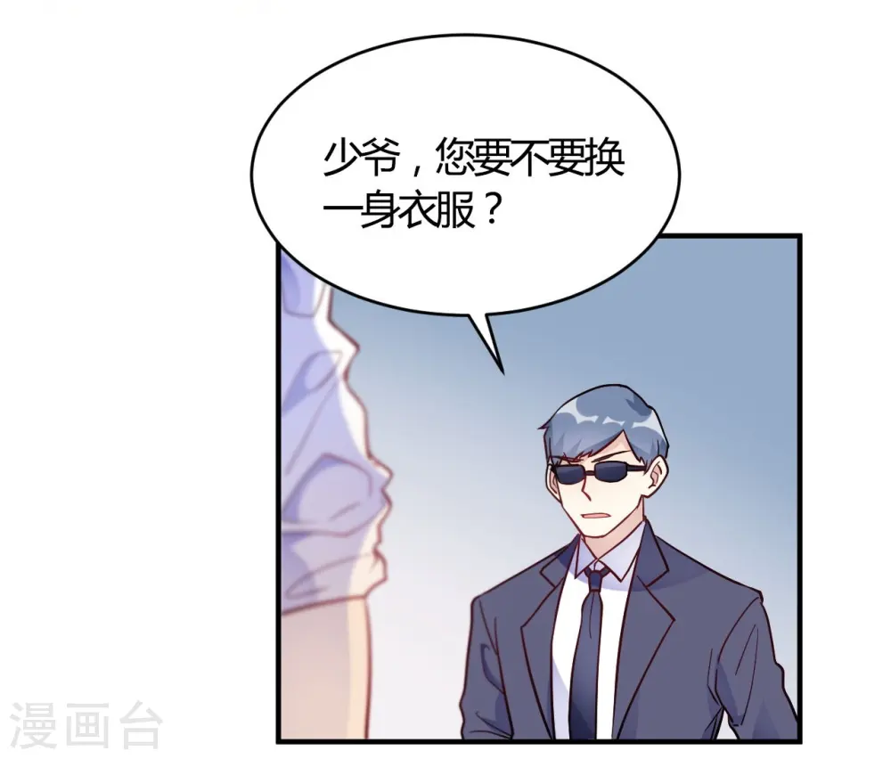 第53话 别怕有我 第37页