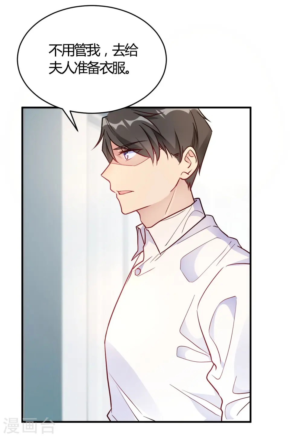 第53话 别怕有我 第38页