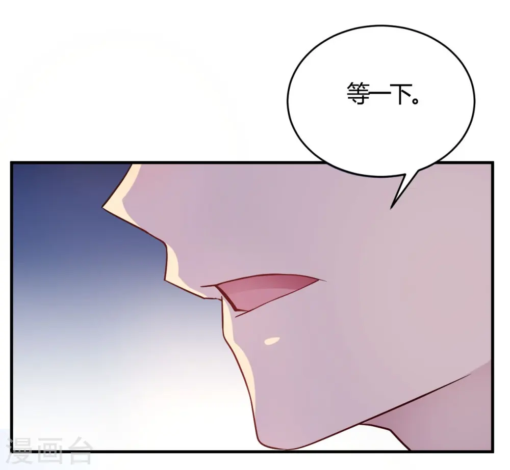第53话 别怕有我 第39页