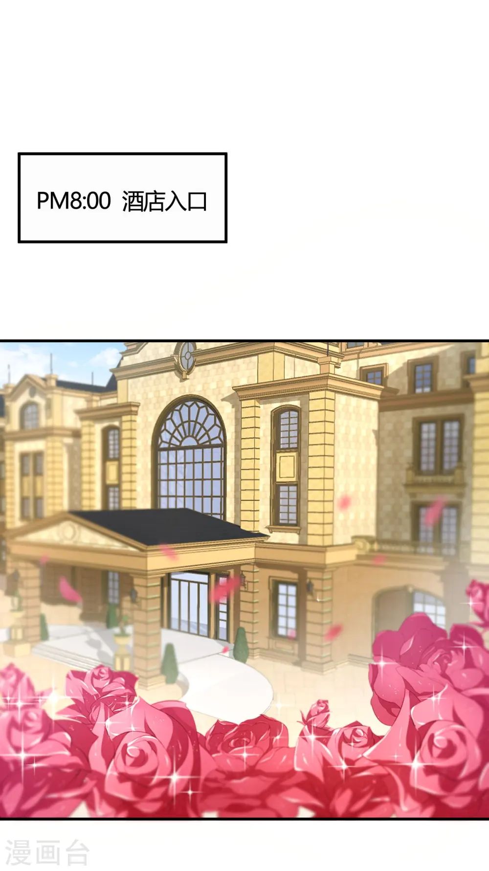 第44话 闹够了没有 第4页