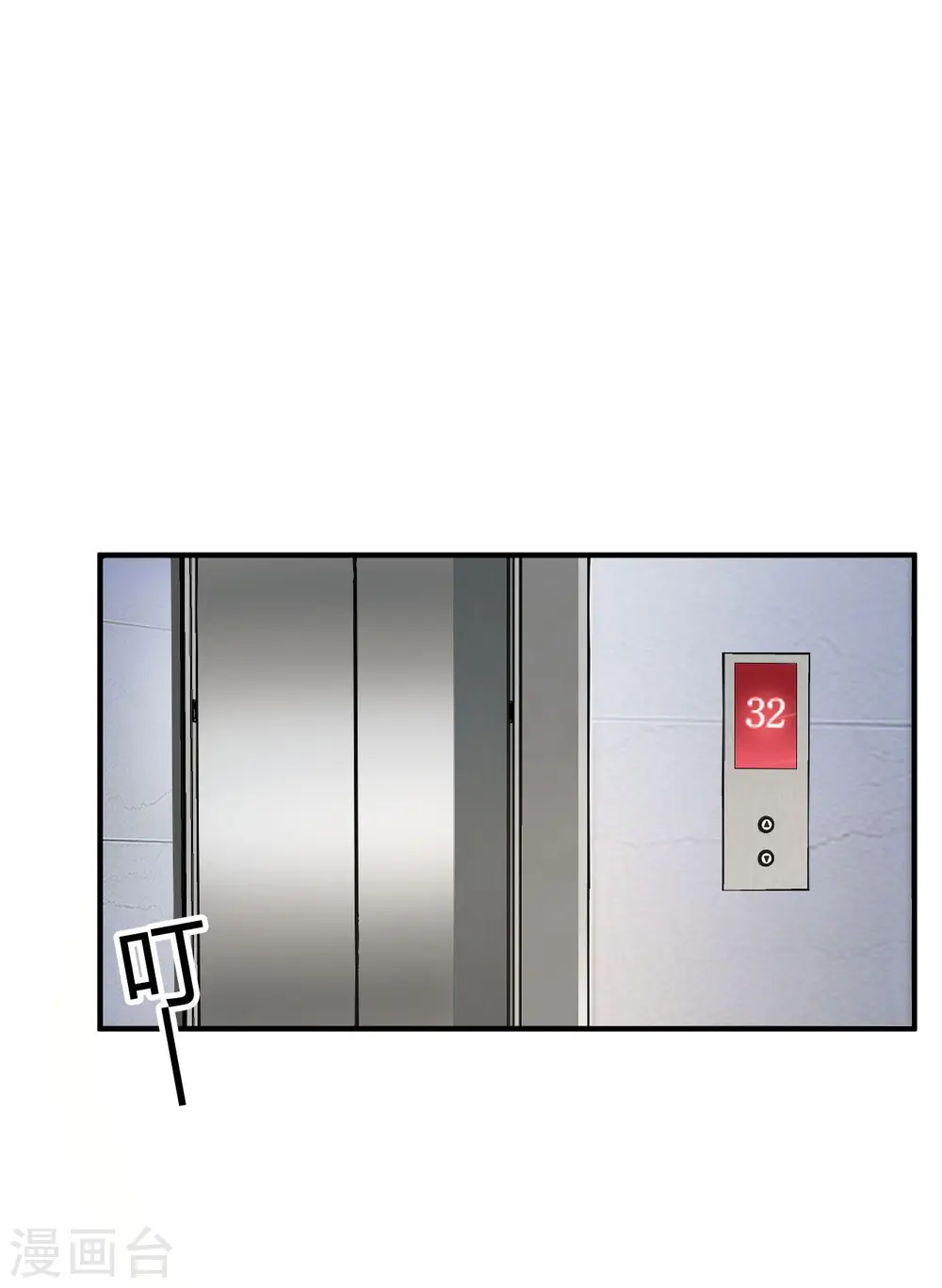第44话 闹够了没有 第8页
