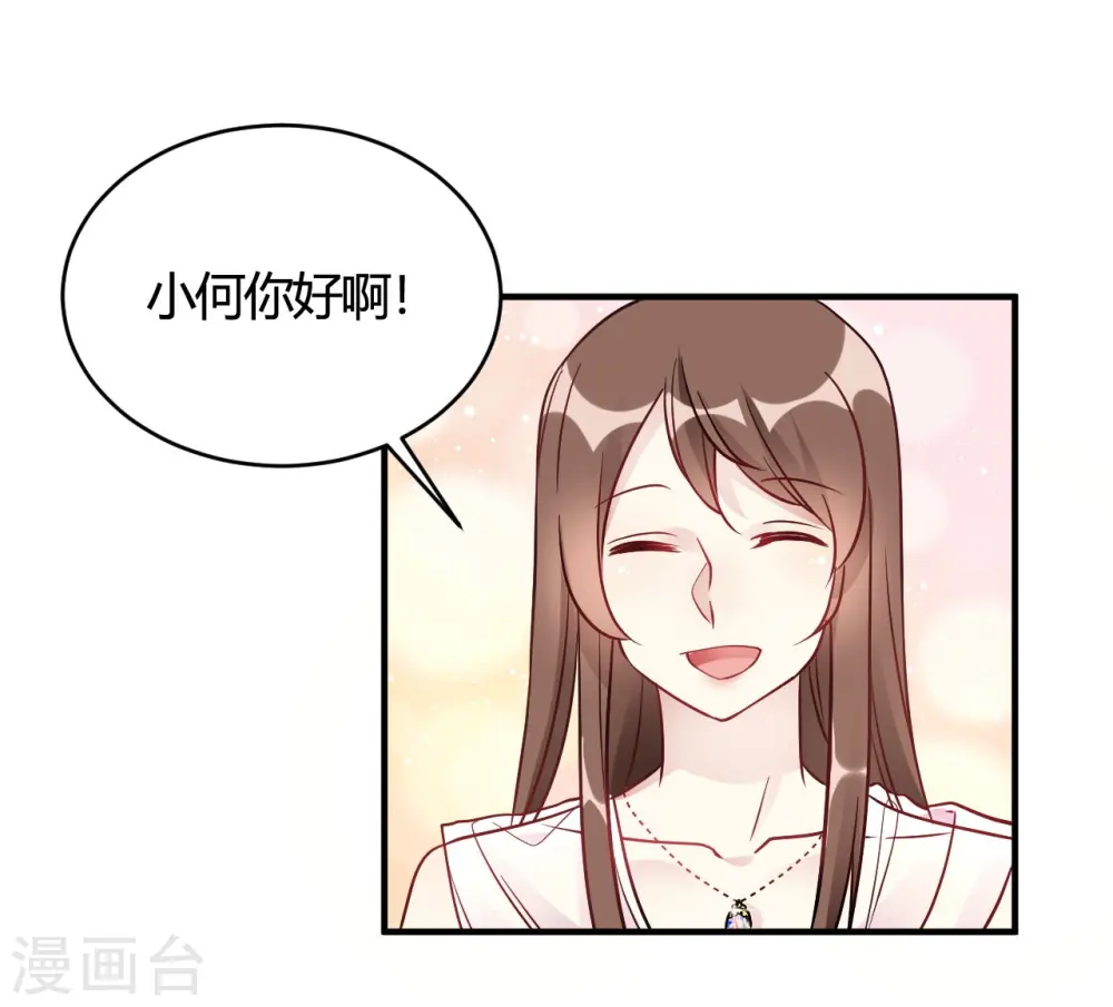第44话 闹够了没有 第10页