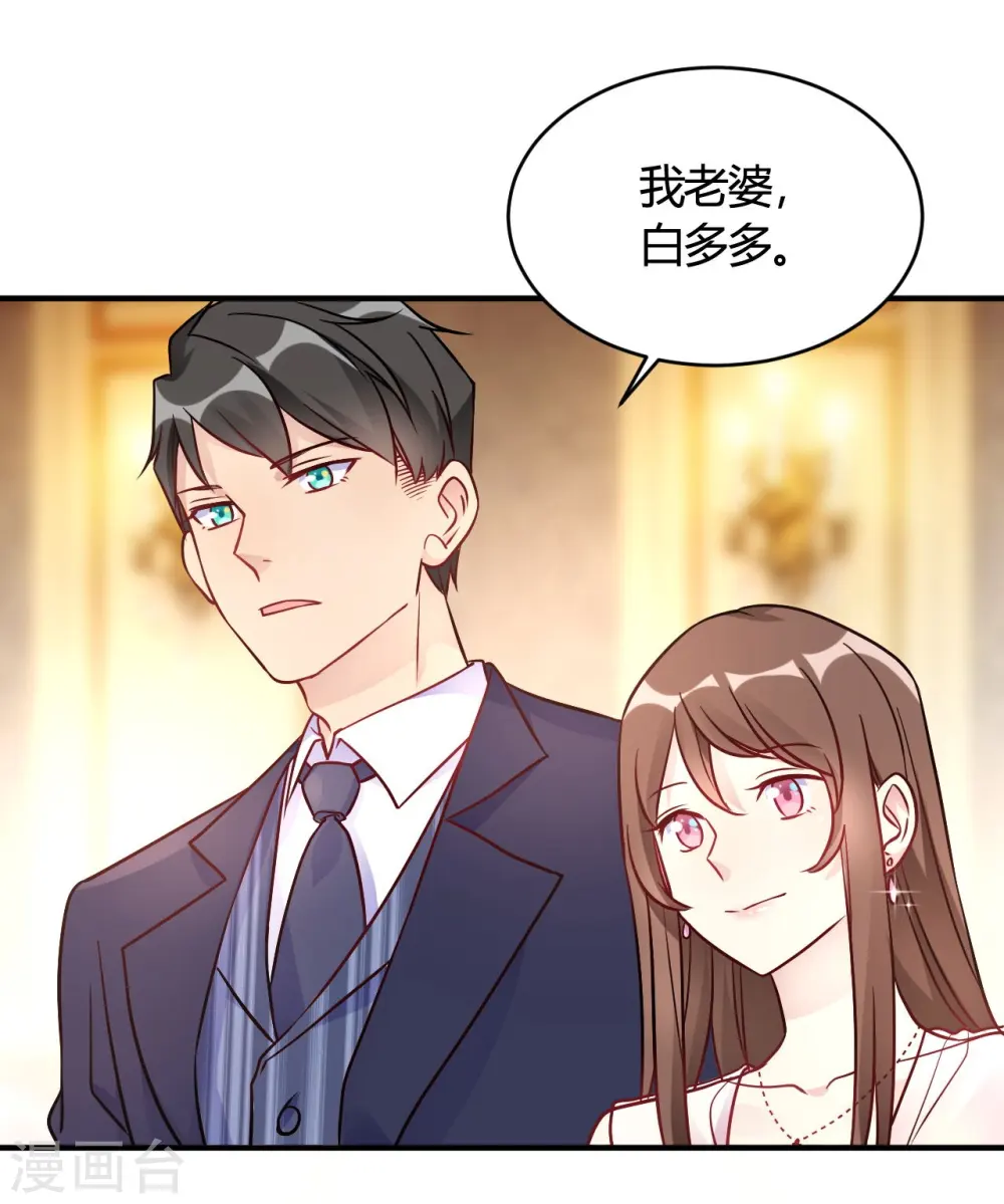 第44话 闹够了没有 第11页