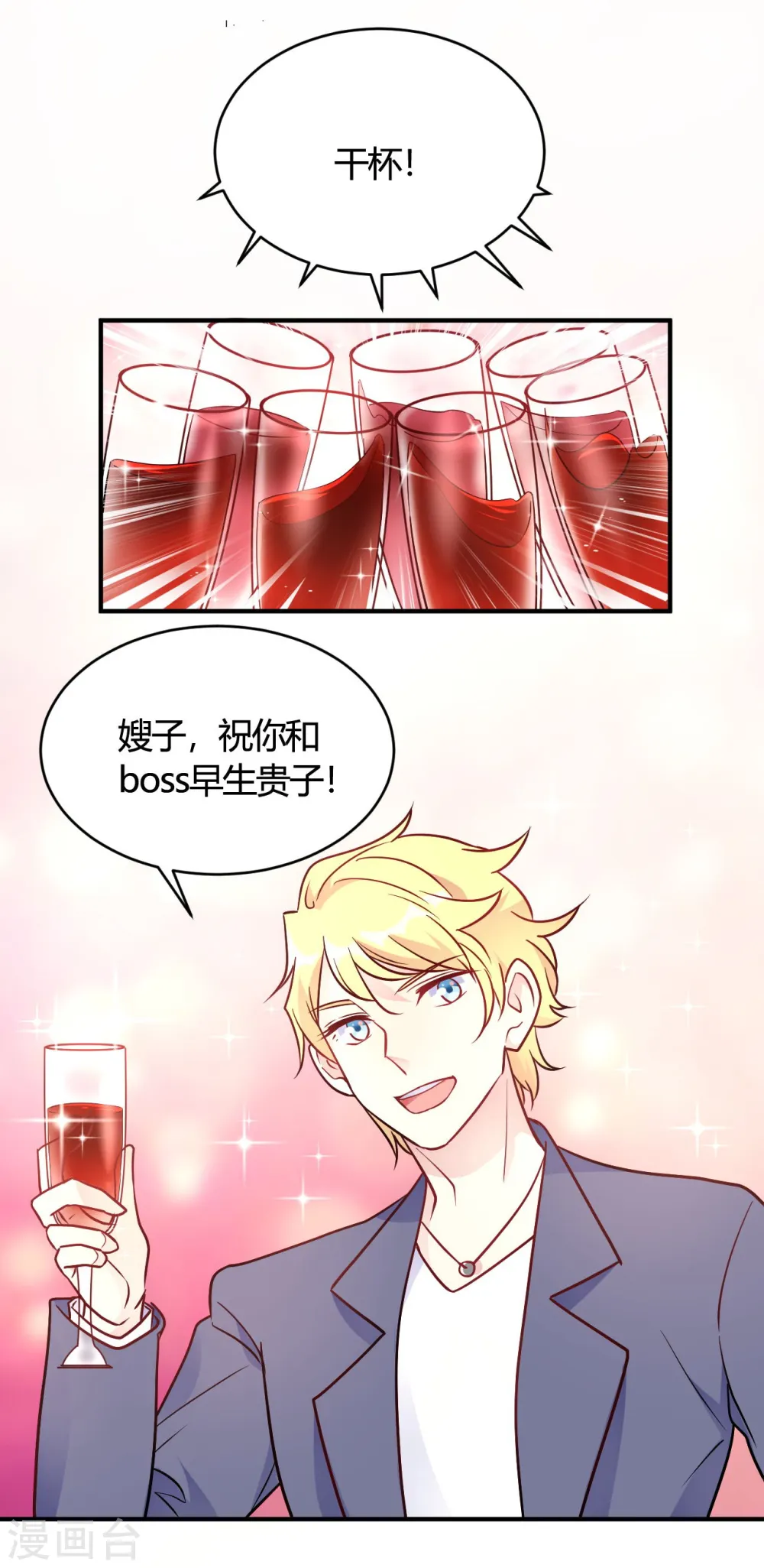 第44话 闹够了没有 第15页