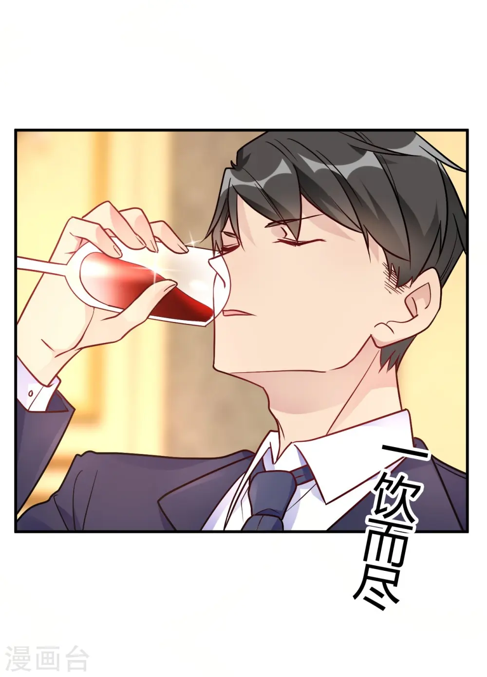 第44话 闹够了没有 第17页