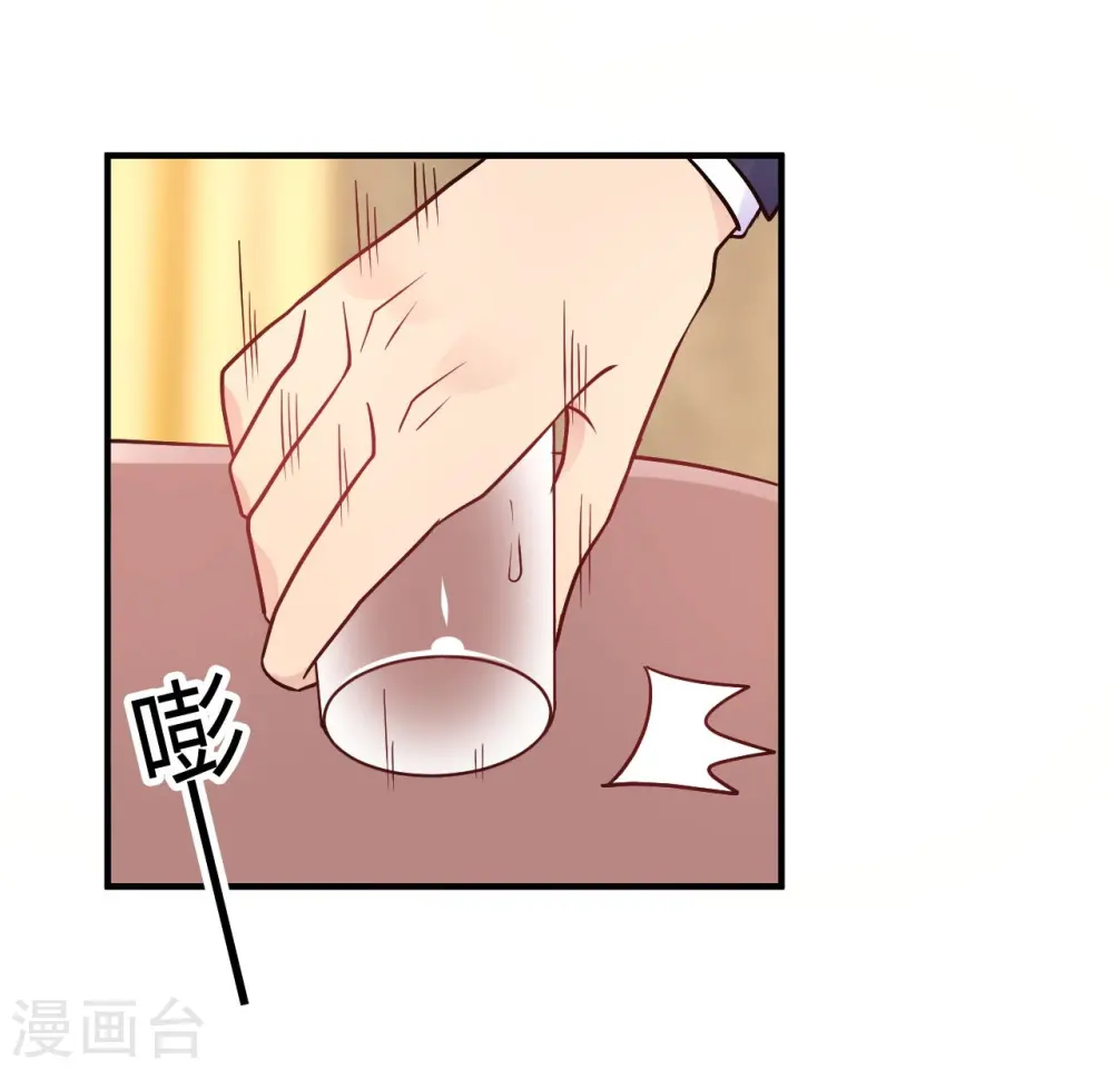 第44话 闹够了没有 第18页