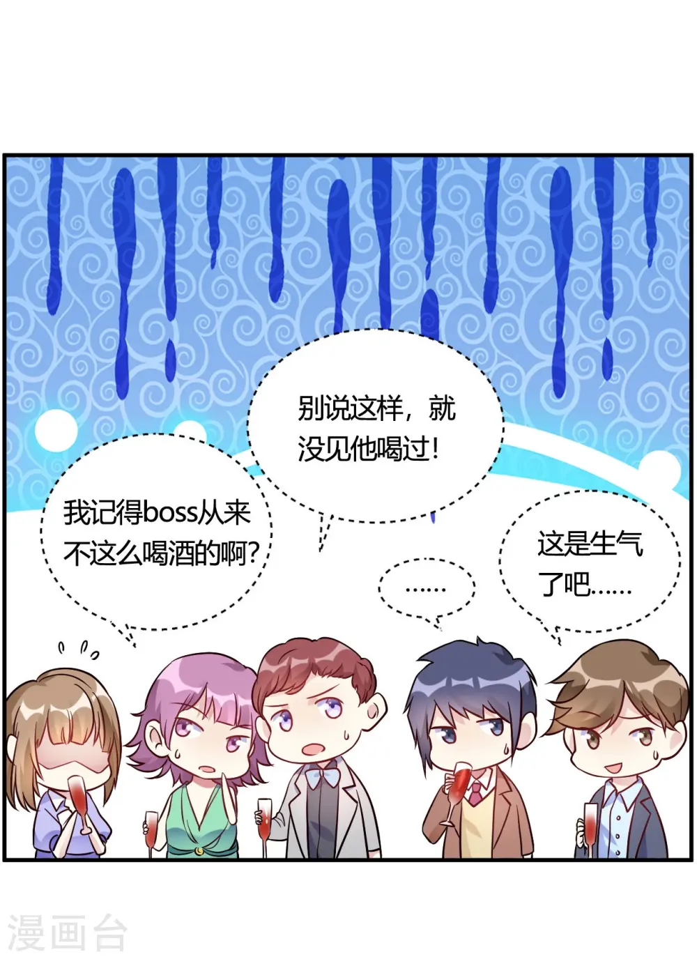 第44话 闹够了没有 第20页