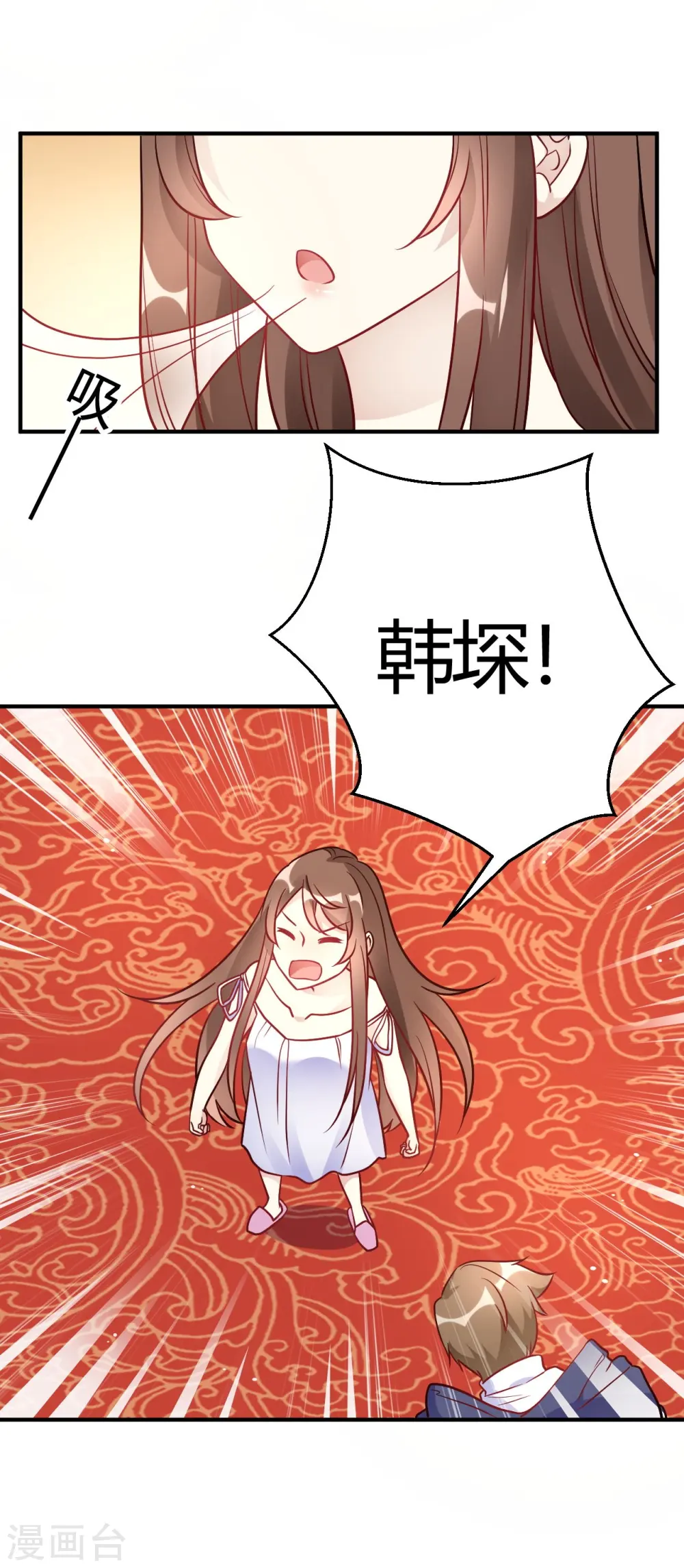 第47话 还治不了你么 第3页