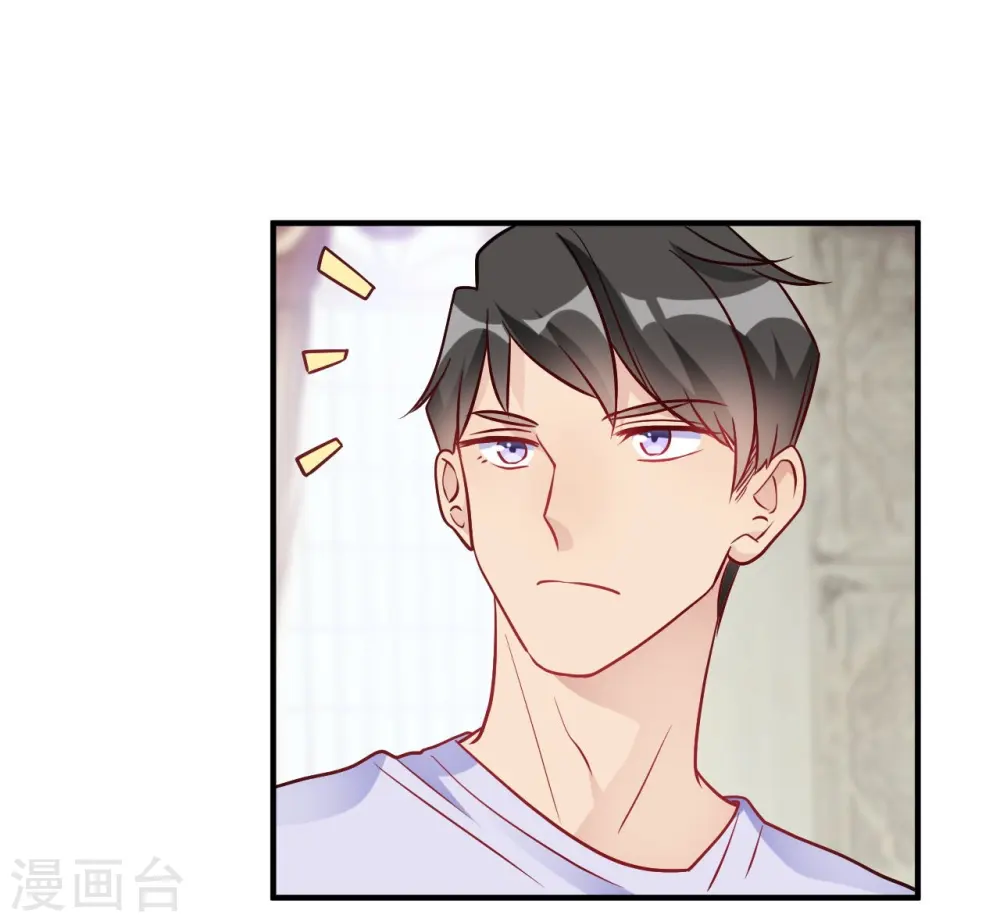 第47话 还治不了你么 第4页