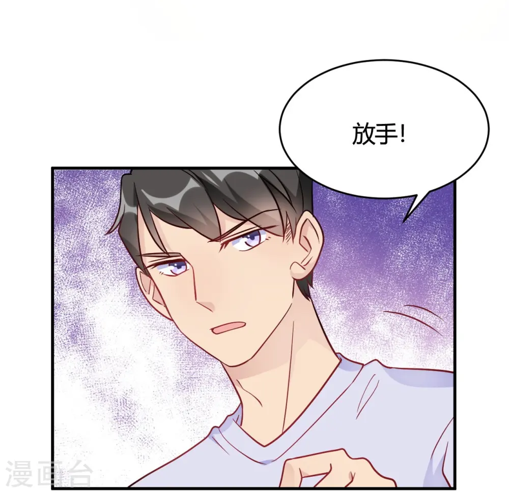 第47话 还治不了你么 第6页