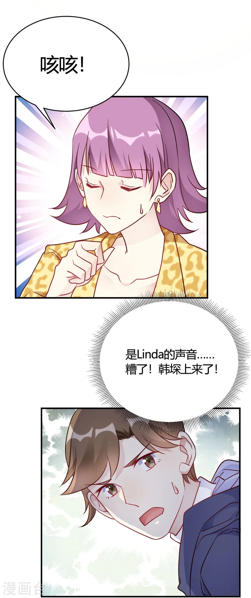 第47话 还治不了你么 第9页