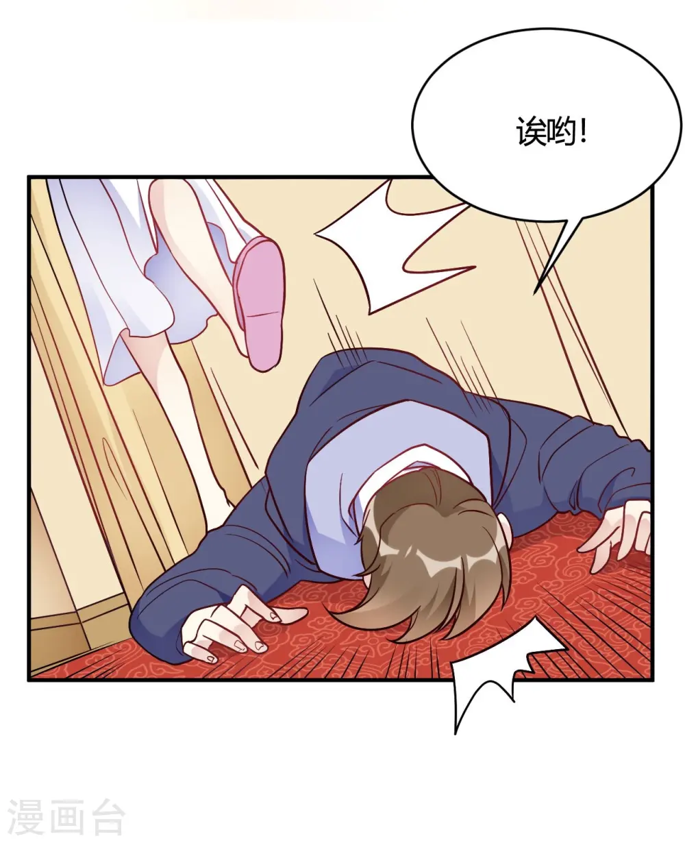 第47话 还治不了你么 第11页