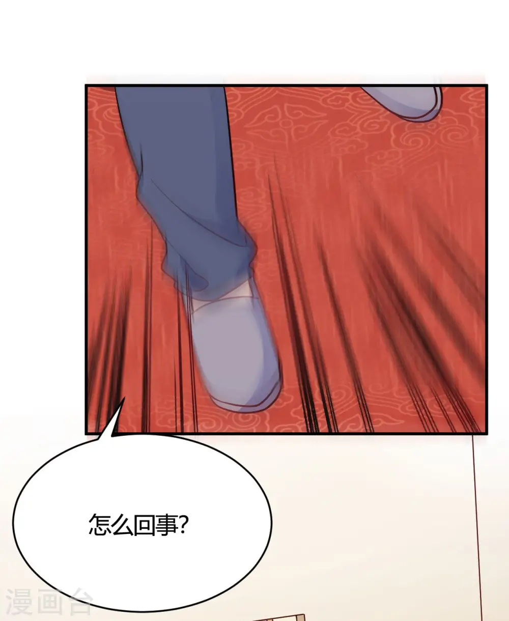 第47话 还治不了你么 第12页