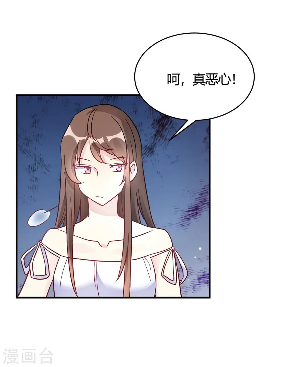 第47话 还治不了你么 第15页