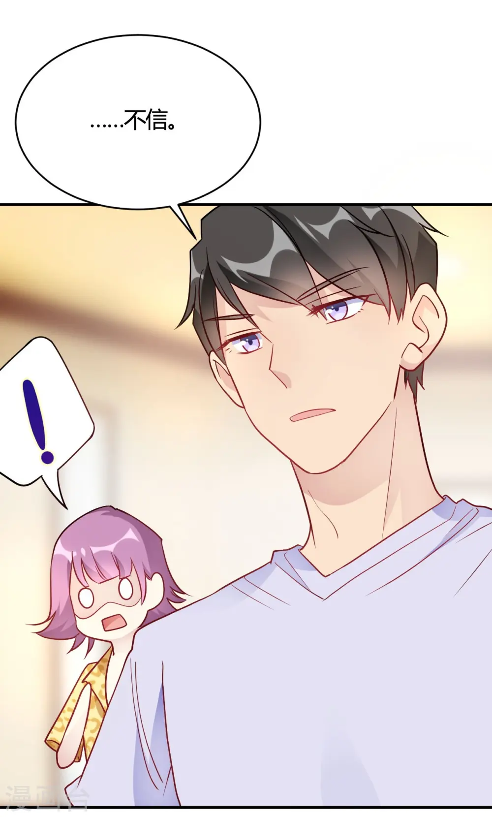 第47话 还治不了你么 第19页