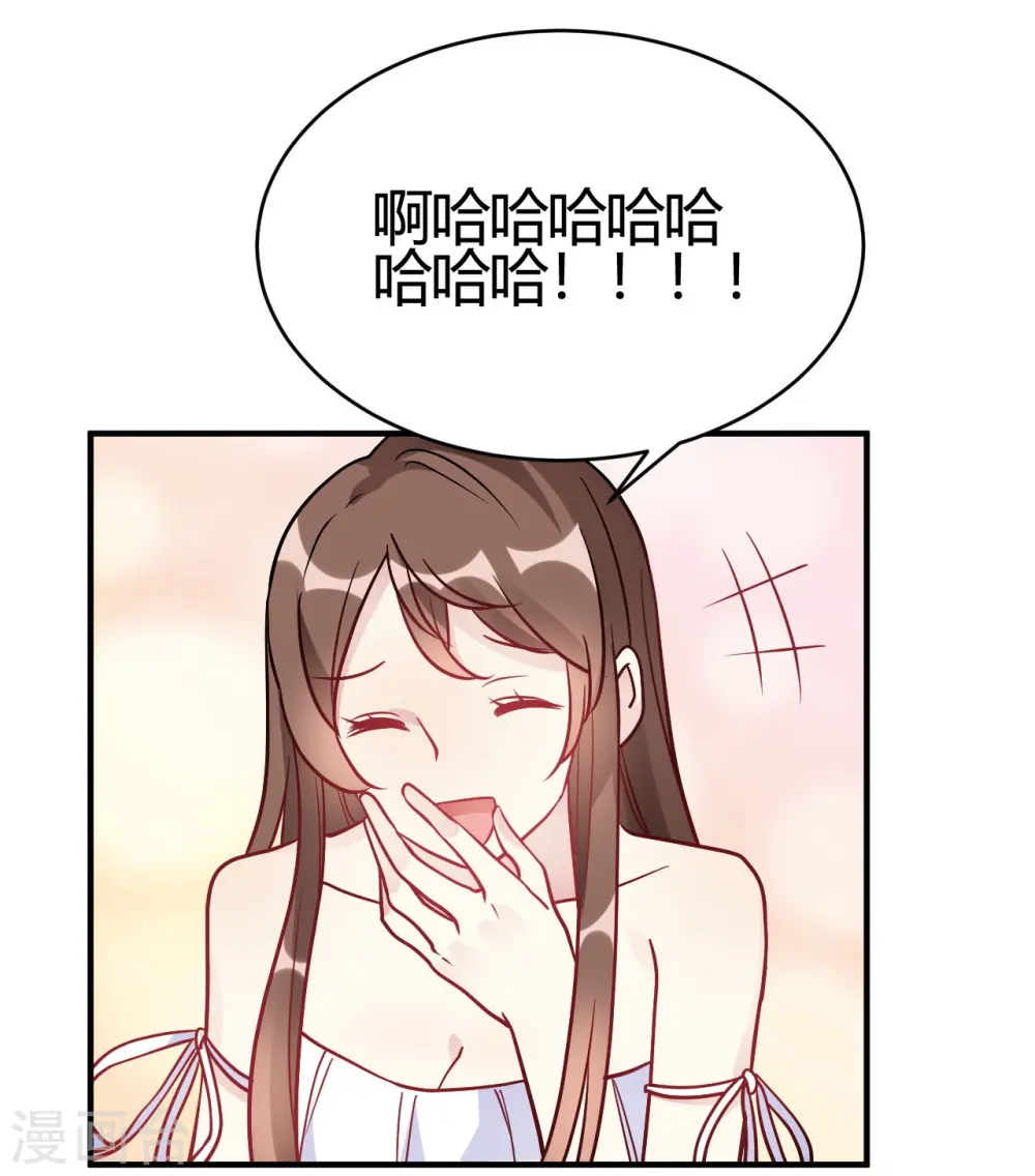 第47话 还治不了你么 第22页