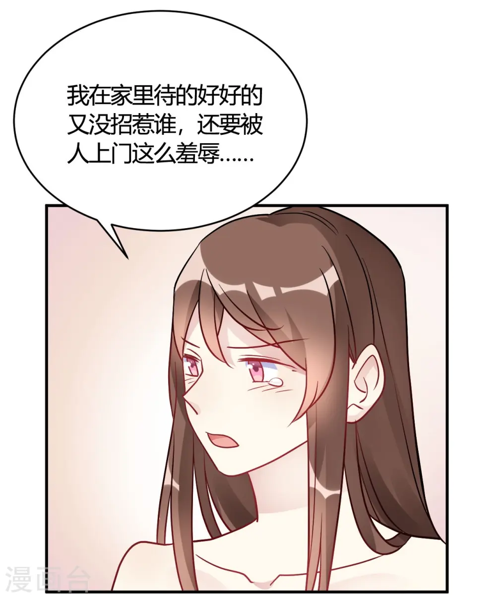 第47话 还治不了你么 第27页