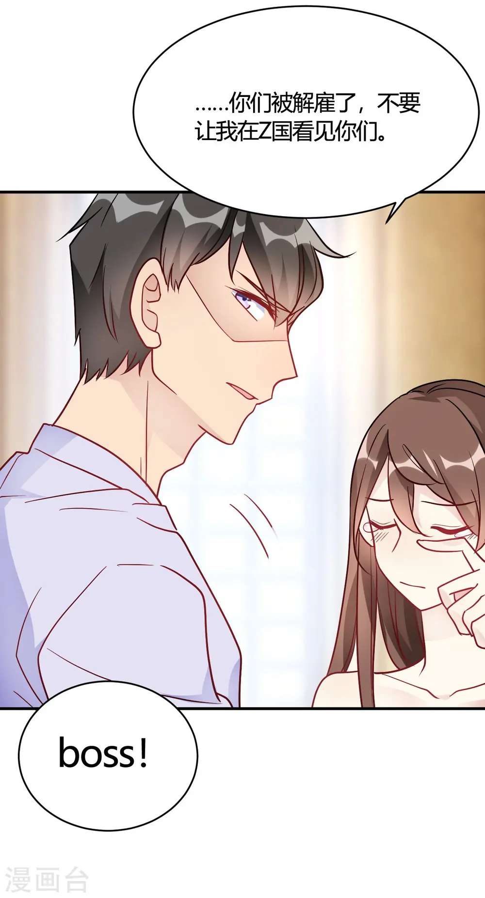 第47话 还治不了你么 第28页