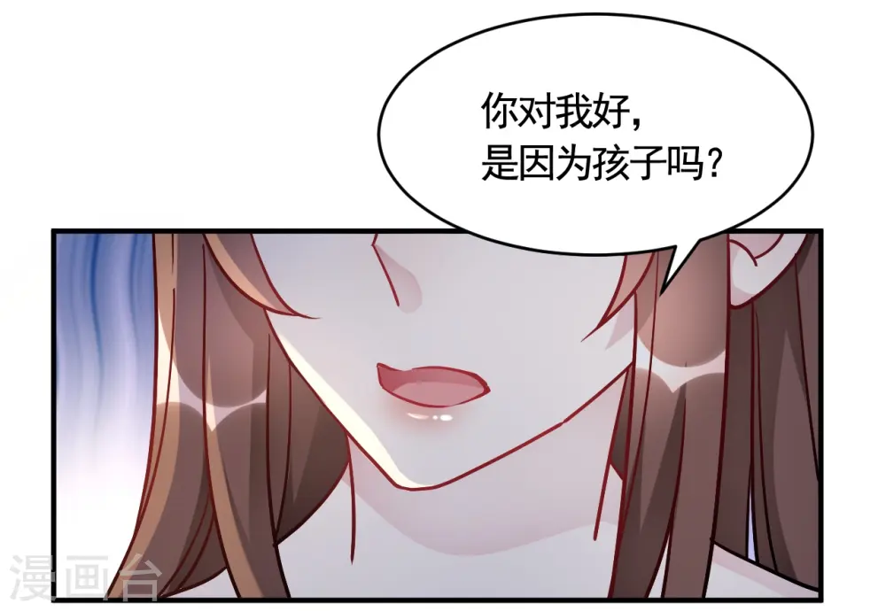 第48话 只为了孩子么 第6页