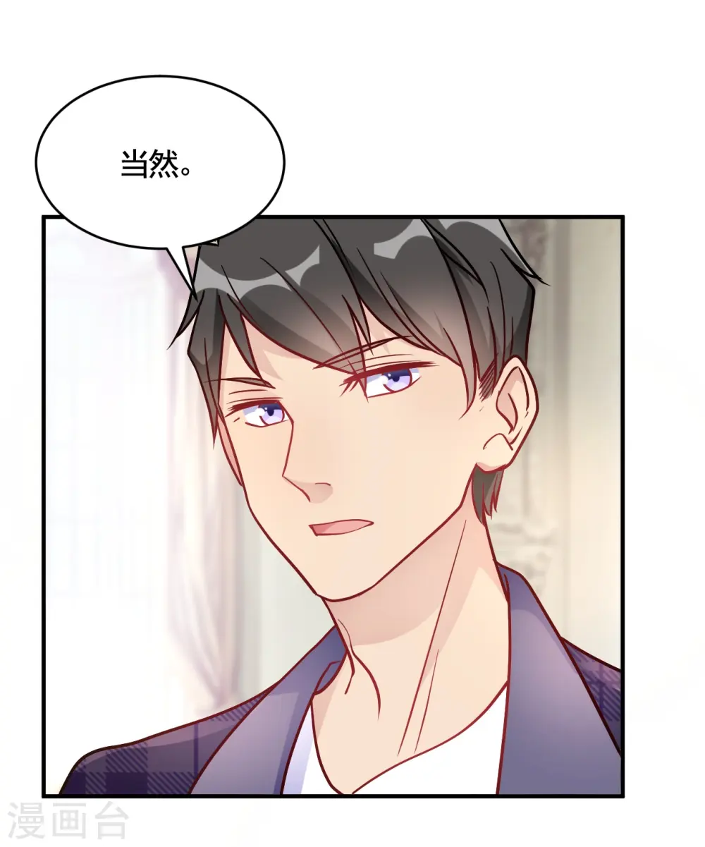 第48话 只为了孩子么 第8页