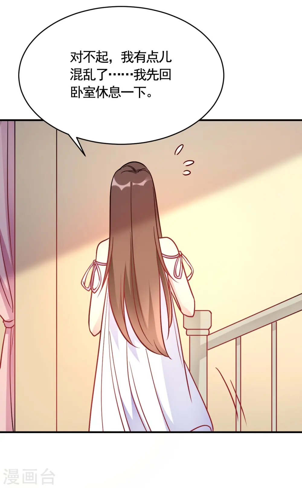 第48话 只为了孩子么 第10页