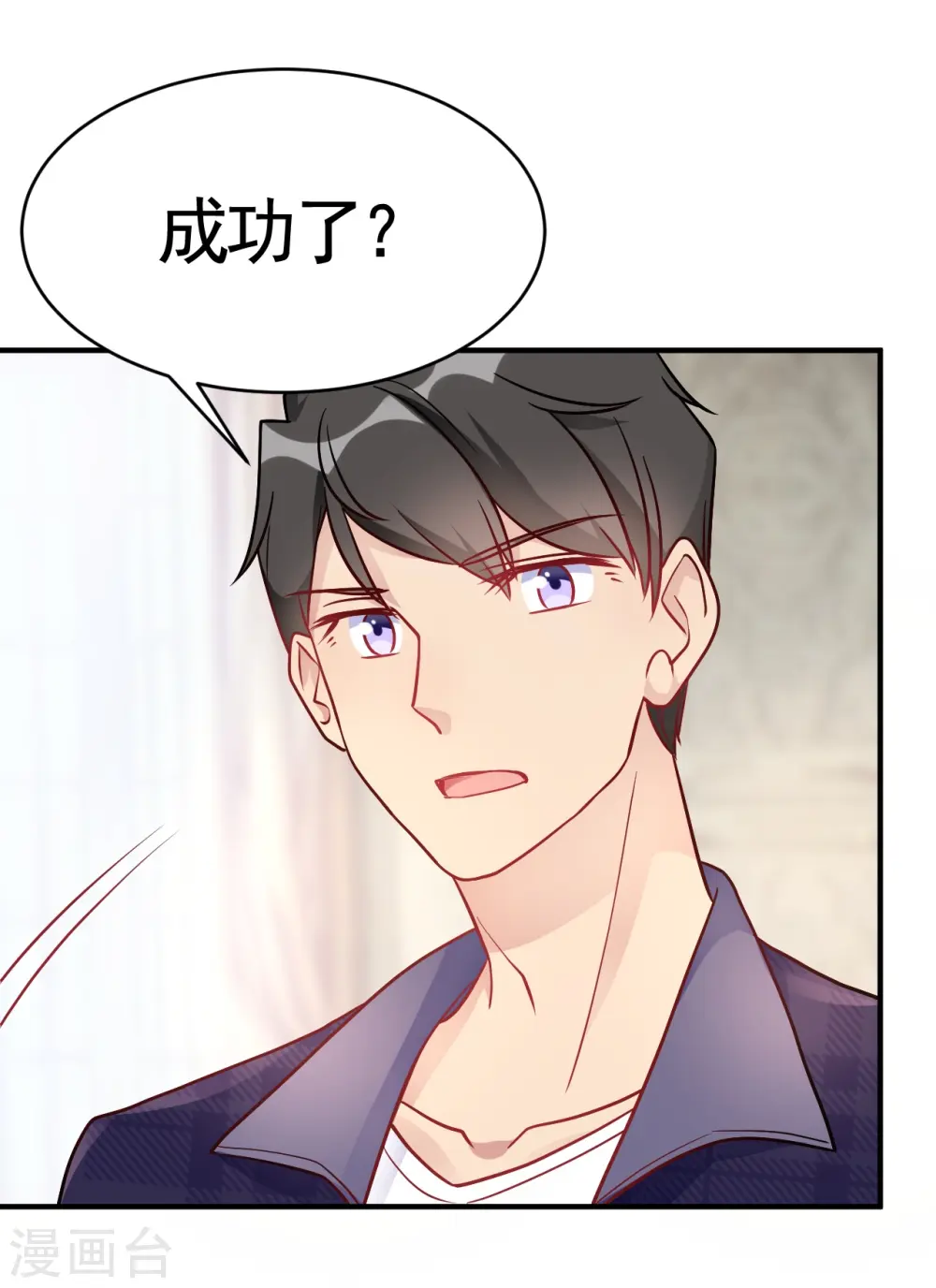 第48话 只为了孩子么 第22页