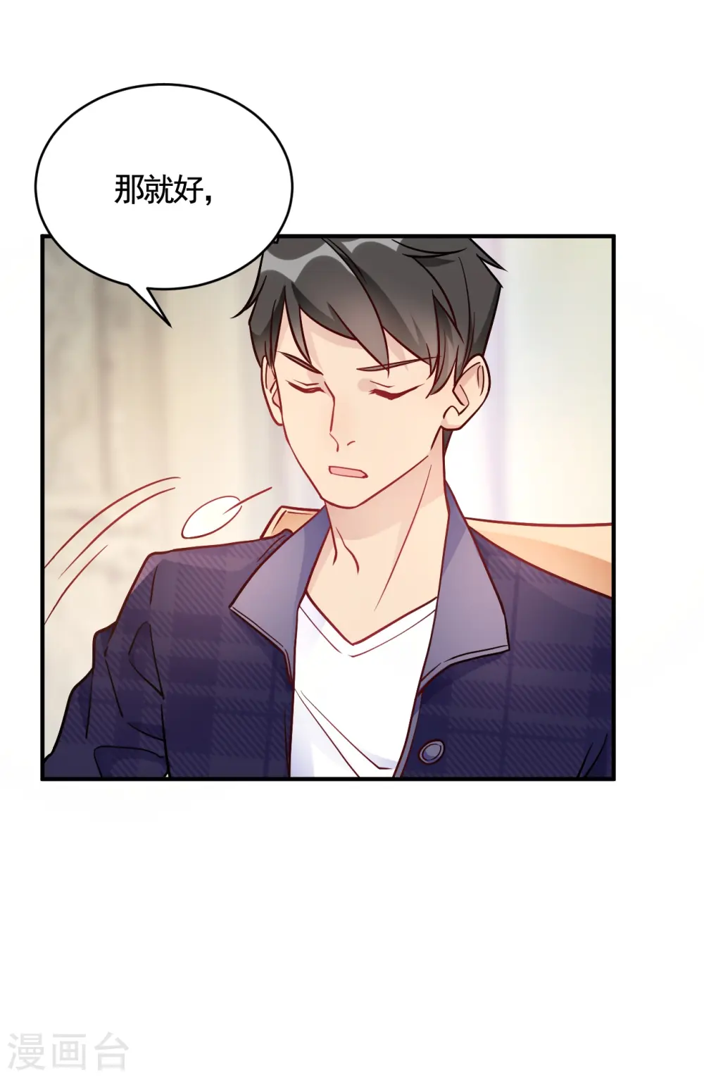第48话 只为了孩子么 第24页