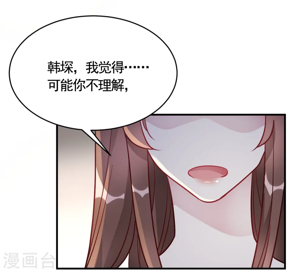 第48话 只为了孩子么 第27页