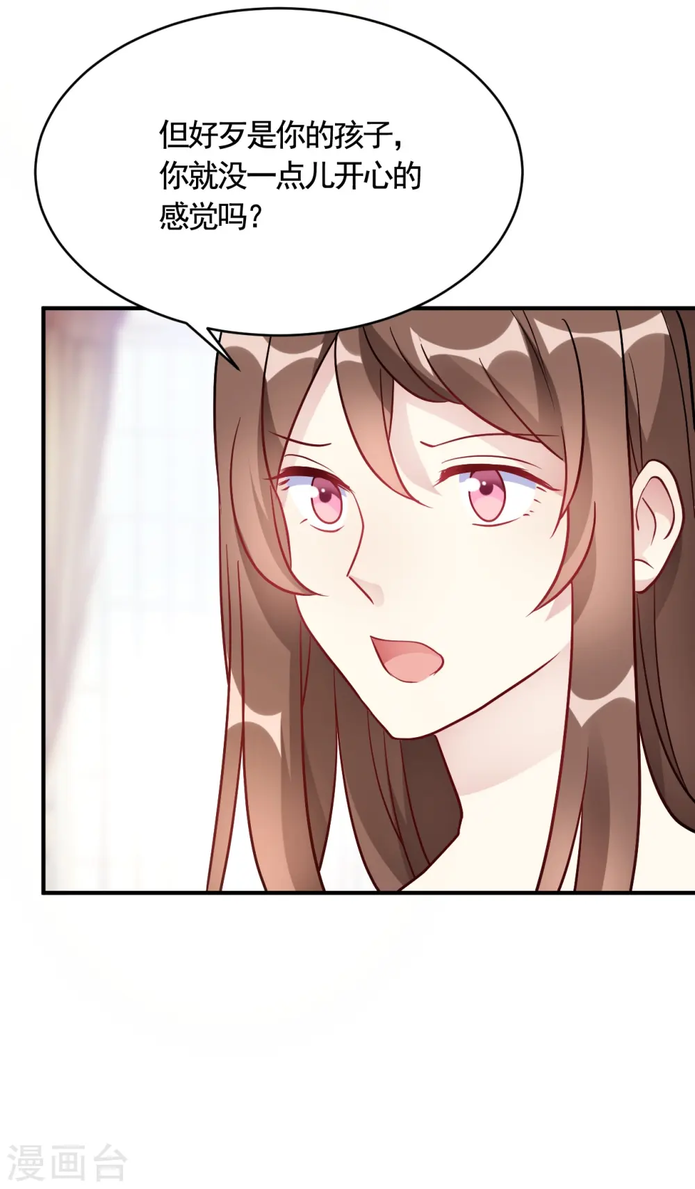 第48话 只为了孩子么 第28页