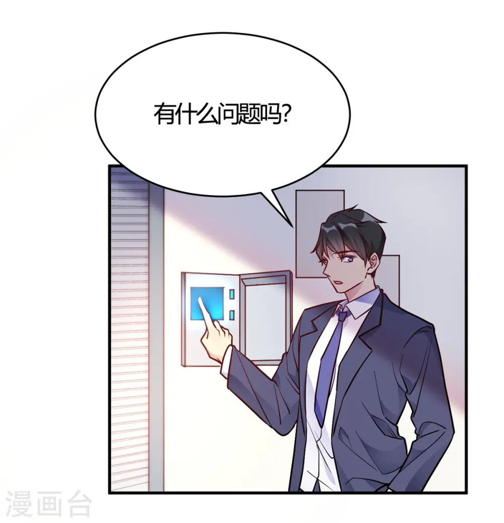 第50话 小破楼是研究所? 第2页