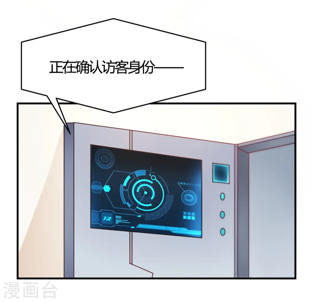 第50话 小破楼是研究所? 第3页