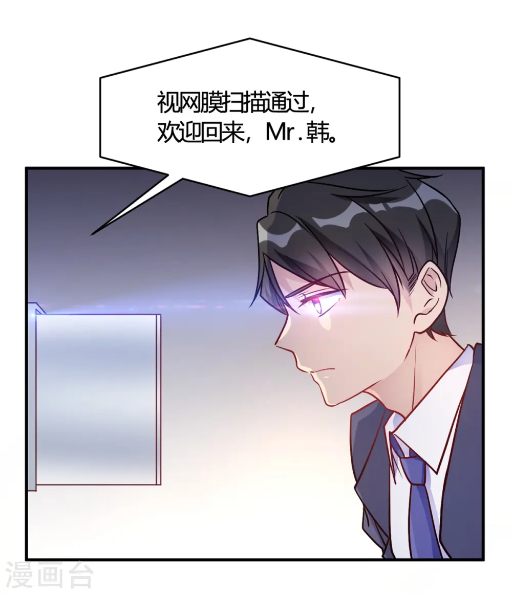 第50话 小破楼是研究所? 第4页