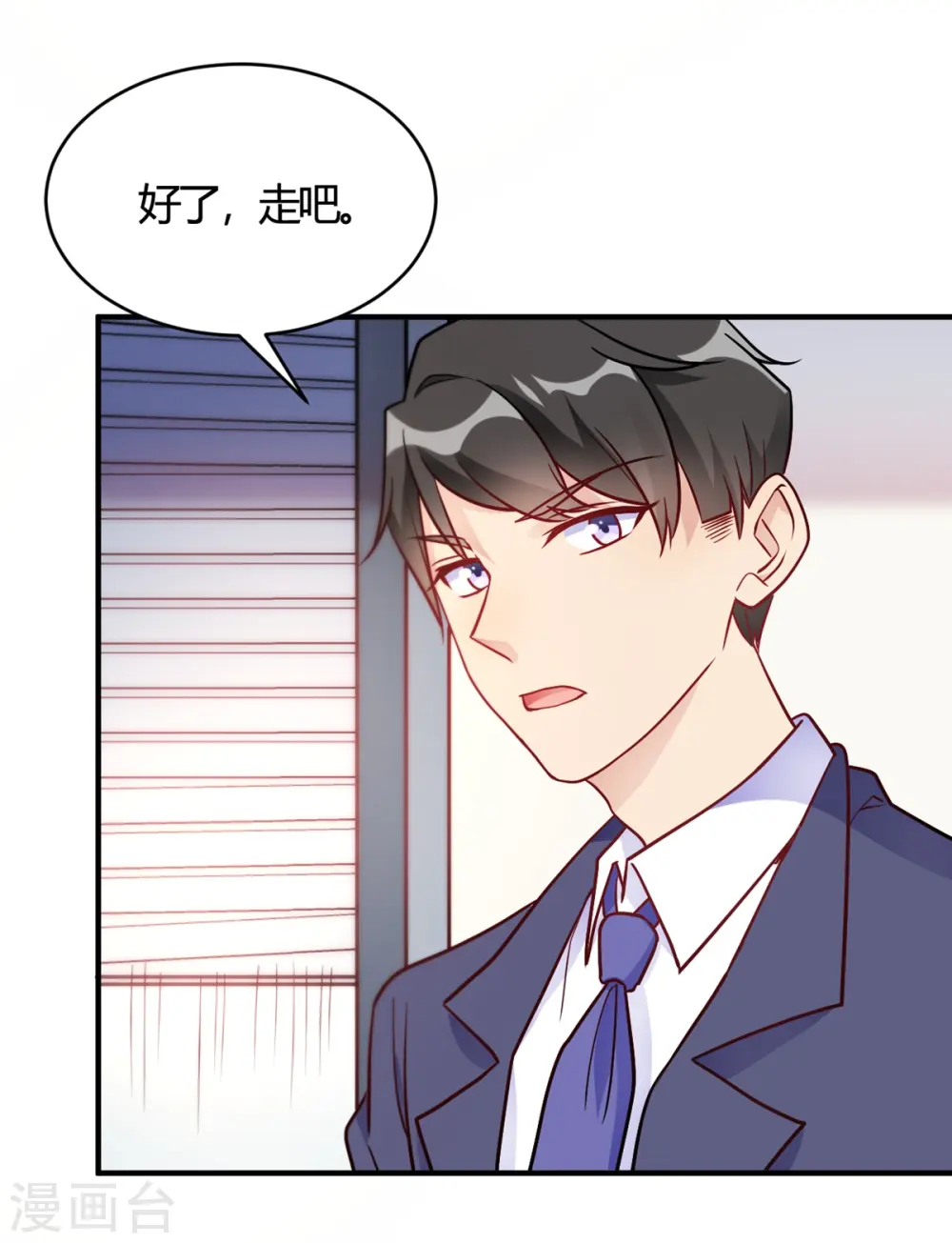 第50话 小破楼是研究所? 第5页