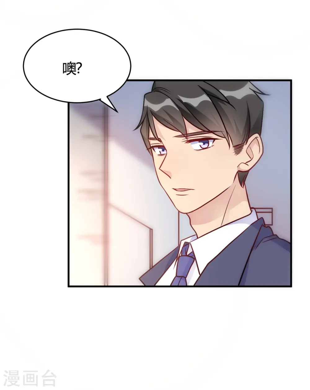 第50话 小破楼是研究所? 第8页