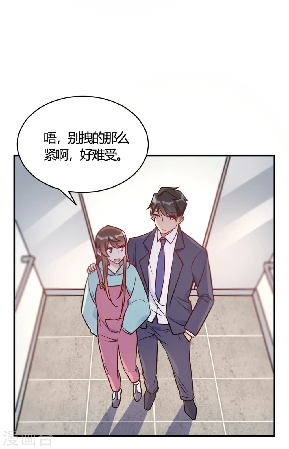 第50话 小破楼是研究所? 第9页