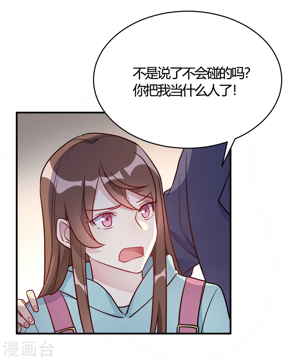 第50话 小破楼是研究所? 第11页