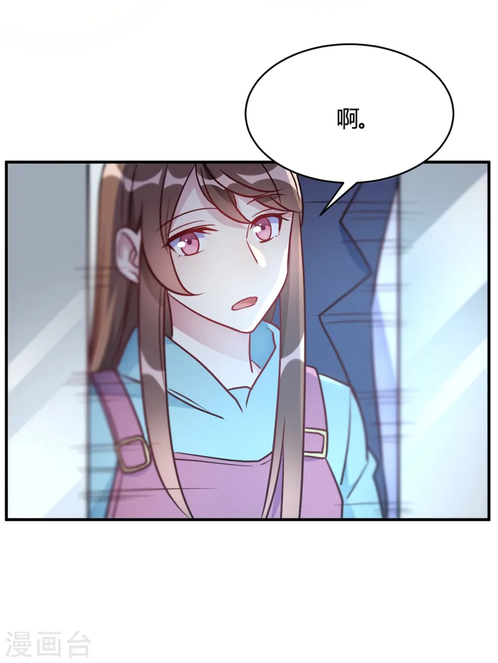 第50话 小破楼是研究所? 第12页