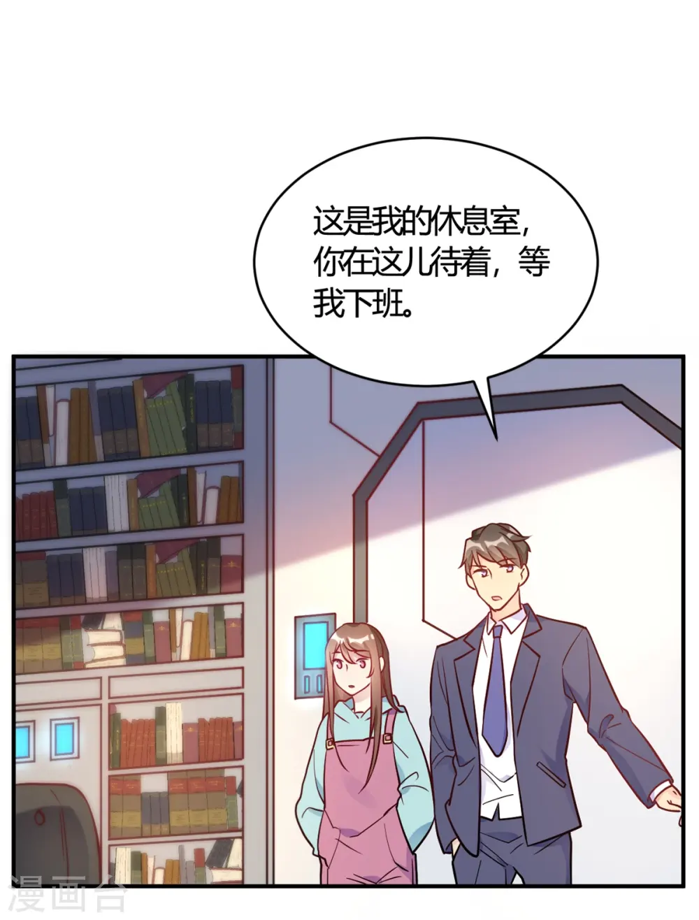 第50话 小破楼是研究所? 第19页