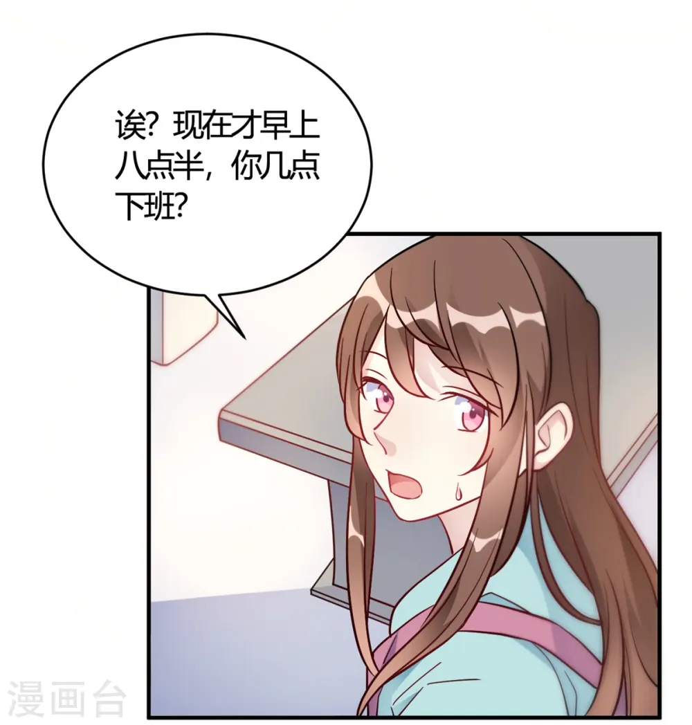 第50话 小破楼是研究所? 第20页