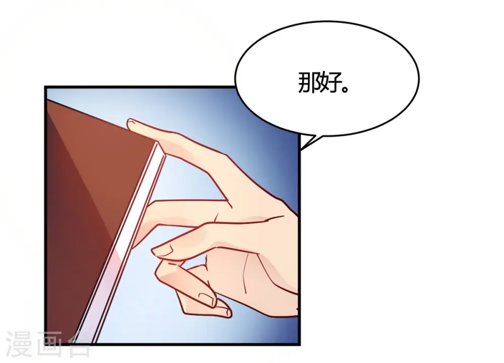 第50话 小破楼是研究所? 第24页