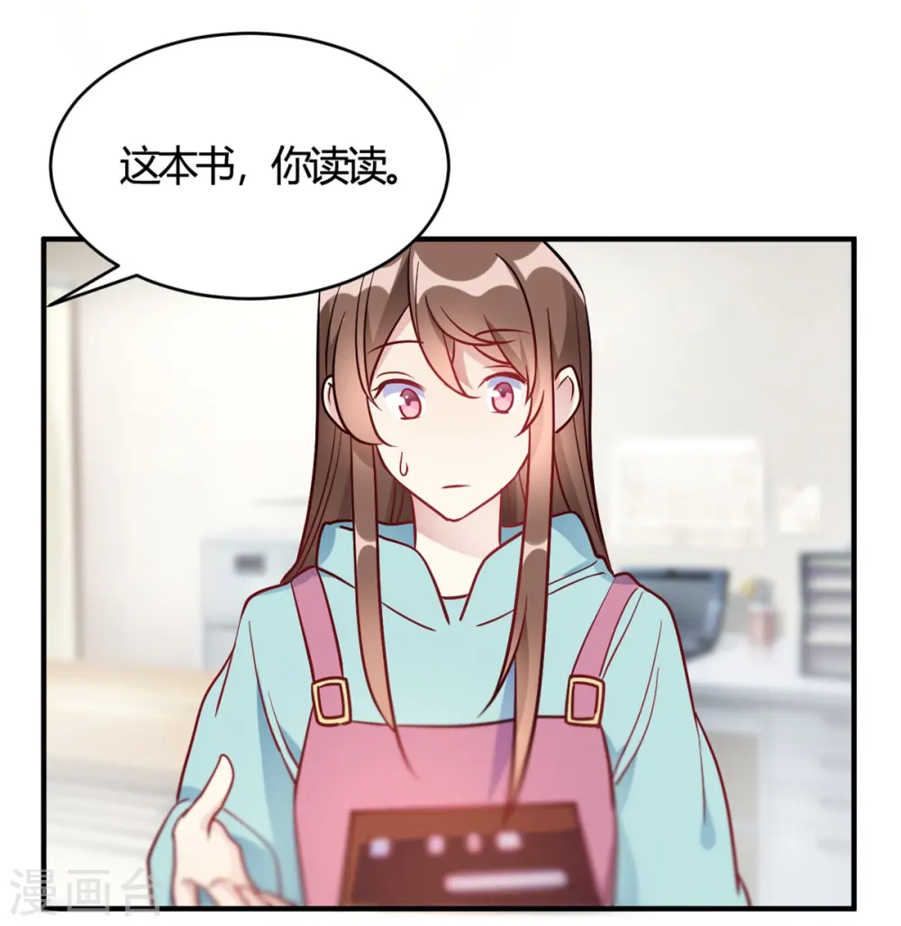 第50话 小破楼是研究所? 第25页