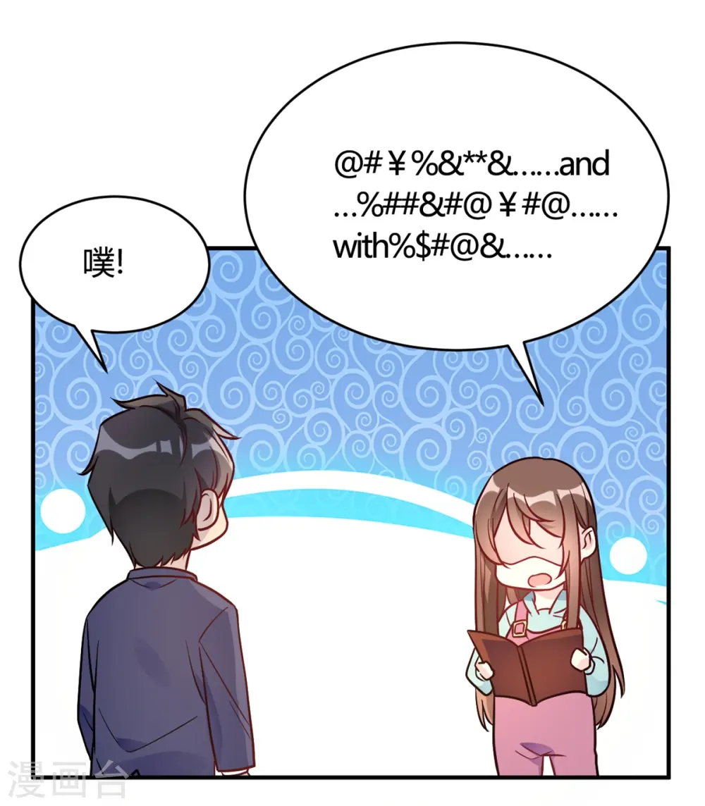 第50话 小破楼是研究所? 第27页