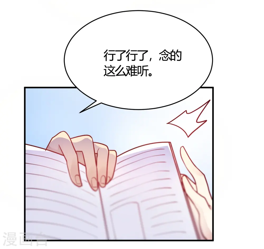 第50话 小破楼是研究所? 第28页