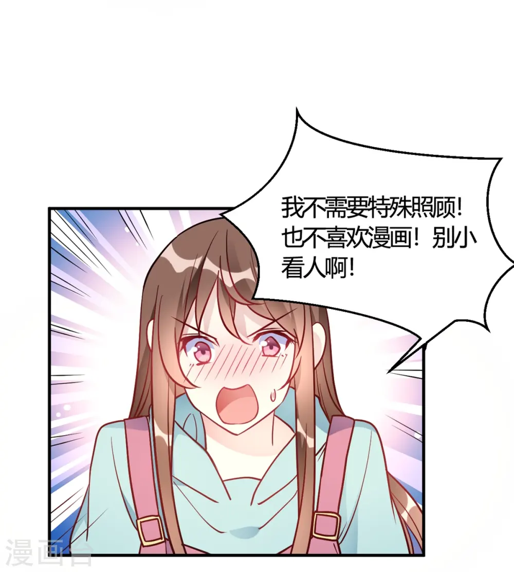 第50话 小破楼是研究所? 第30页