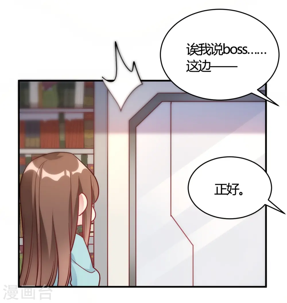 第50话 小破楼是研究所? 第31页